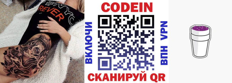 Купить  Павлово  Кодеиновый сироп Lean напиток Lean (лин) 