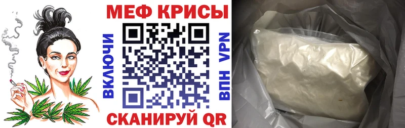 Купить закладки  Павлово  МЕФ мука 