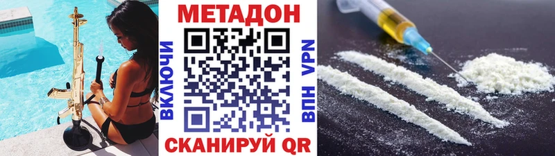 Метадон белоснежный  Купить где  Павлово 